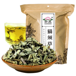 轩庆猫须草肾茶500g养生茶云南西双版纳猫须山草茶肾草官方旗舰店