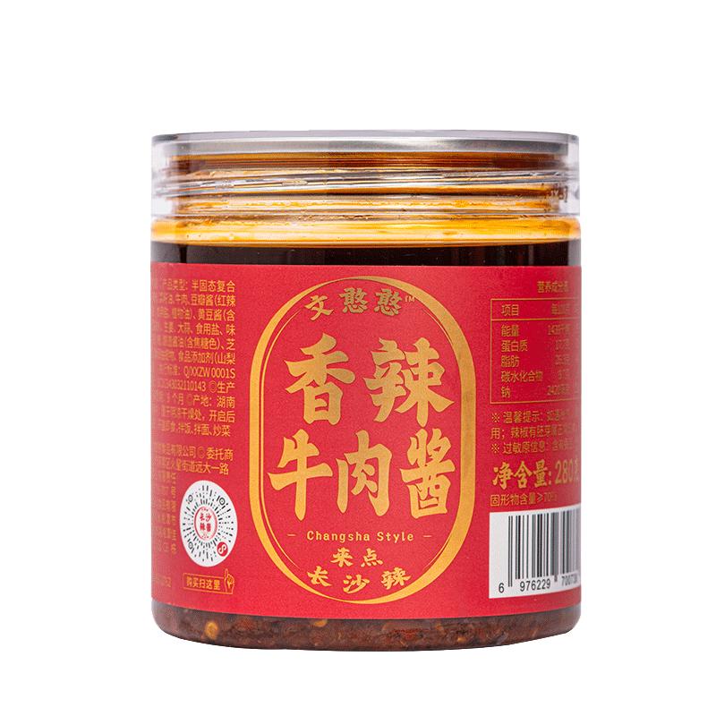 文憨憨香辣牛肉酱拌饭酱湖南特产