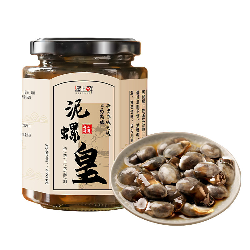 【泥螺皇】黄泥螺即食罐装特大号舟山宁波特产黄泥螺醉泥螺大泥螺