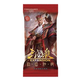 三国杀江山如故合 起承合系列 线下专属武将扩展包梦诸葛武将