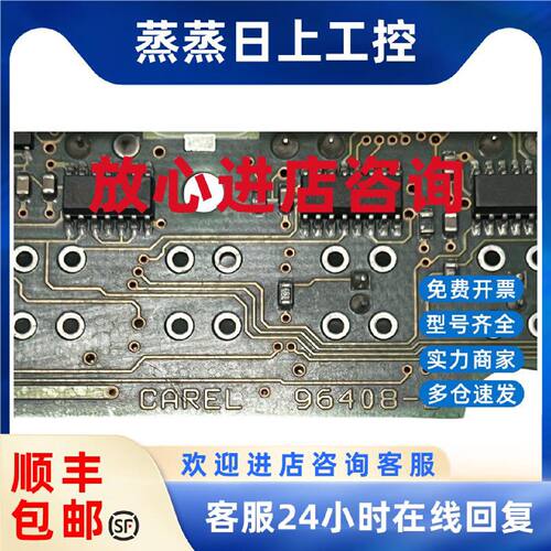 议价卡乐CAREL 96408-B控制板，原装全新件，带TO KEYBOARD JS200