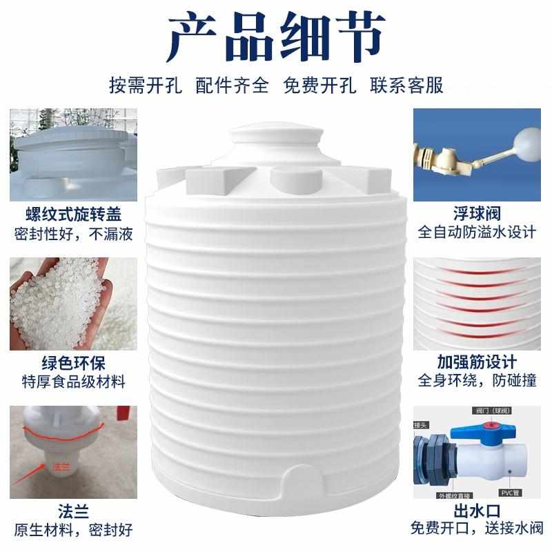 塑料水塔储水罐蓄水罐5吨水箱塑料桶蓄水桶大号储水桶吨桶1000升