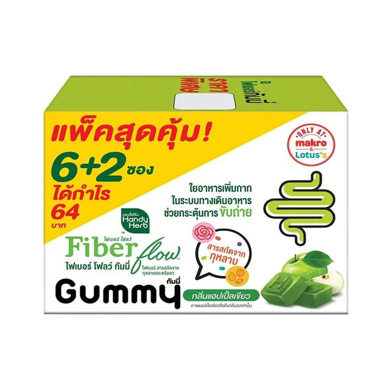 泰国万客隆Handyherb晚安睡眠 膳食纤维苹果酵素通肠软糖