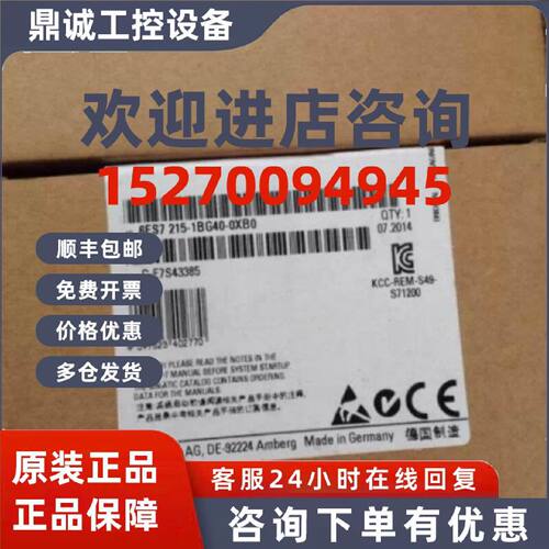 议价6ES7215-1BG40-0XB0西门子S7-1200CPU模块6ES72151BG400XB0正