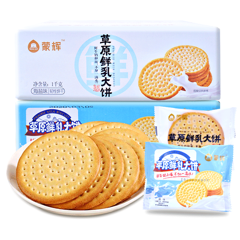 蒙辉草原1000g整箱批发鲜乳大饼