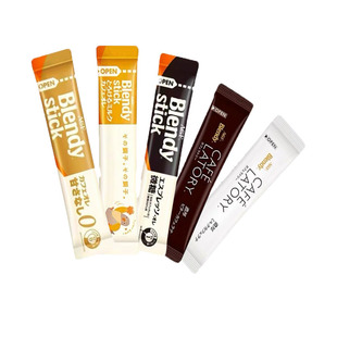 日本原装AGF blendy stick拿铁意式尝鲜装3杯