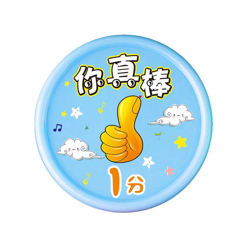 你真棒培训机构积分卡奖励卡儿童奖励币学生表扬积分币兑换币定制