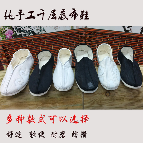武当道士鞋纯手工千层底十方鞋站桩练功鞋太极鞋修行鞋晨练云勾鞋