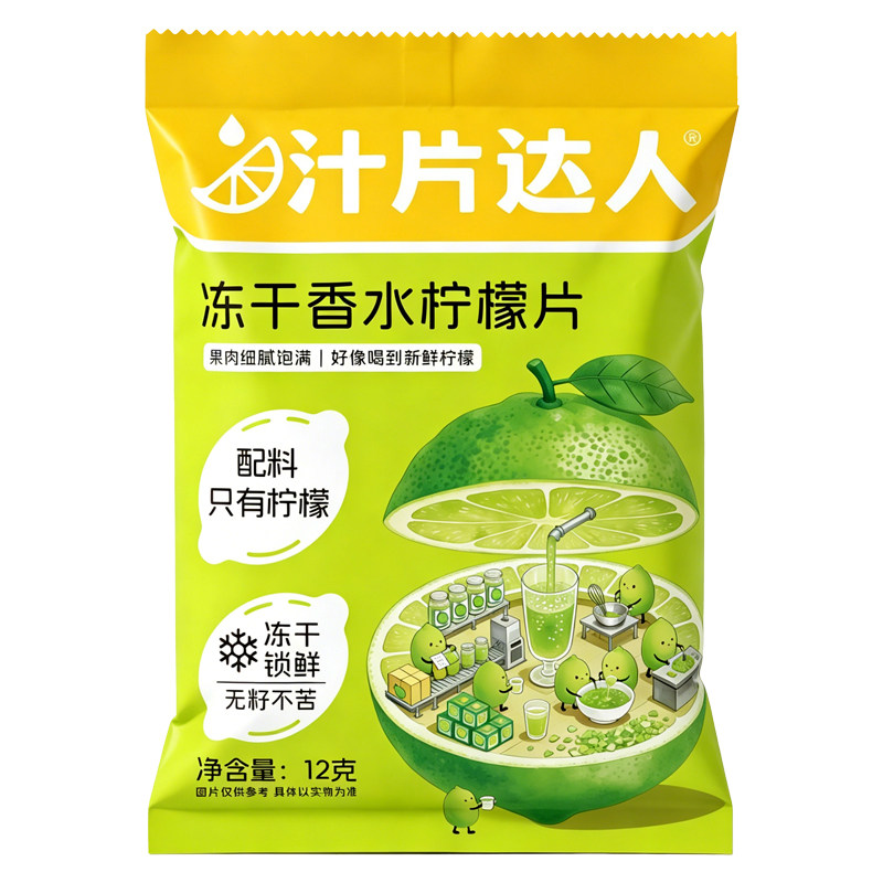 柠檬片泡水喝独立包装茶包冻干蜂蜜柠檬片干片即食泡茶柠檬水果茶