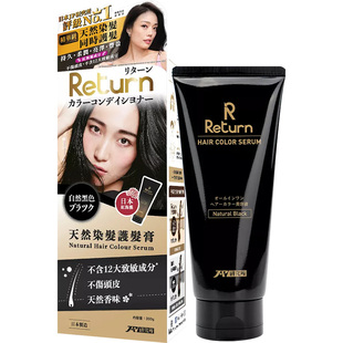 Return进口染发剂黑色自然黑无刺激护发遮盖白发天然染发膏