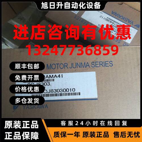 议价全新原装安川伺服SJME-02AMA41，全国联保，现货秒发，欢迎采