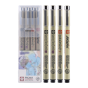 日本樱花灰色针管笔防水勾线笔深灰浅灰色手绘樱花笔不晕染专业画漫画笔手账动漫描线描边美术水彩马克笔专用