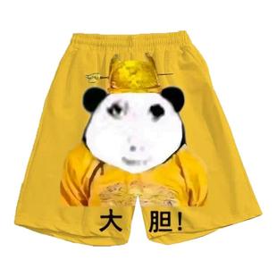 龙图大胆短裤龙玉涛为何不跪皇帝表情包睡裤情侣裤衩子恶搞篮球裤