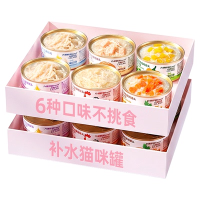 力狼鱼油补水猫罐头猫零食罐