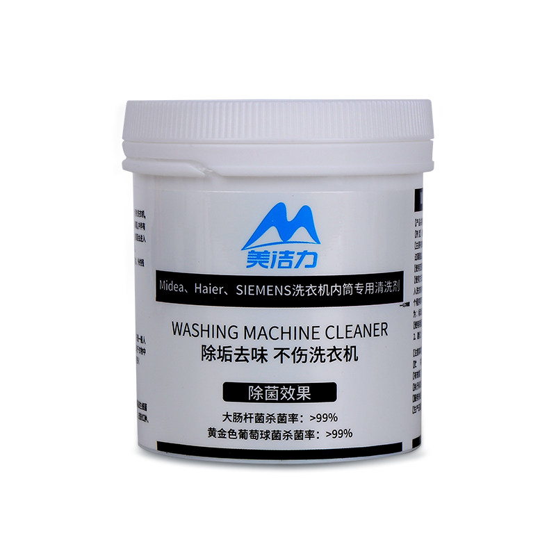 美的海尔西门子洗衣机清洗剂内筒专用清洁剂波轮全自动除垢剂除菌