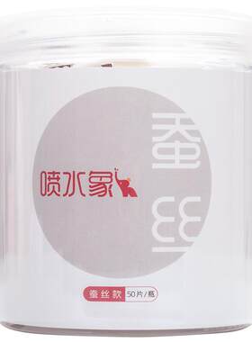 蚕丝超薄官方一次性湿敷面膜
