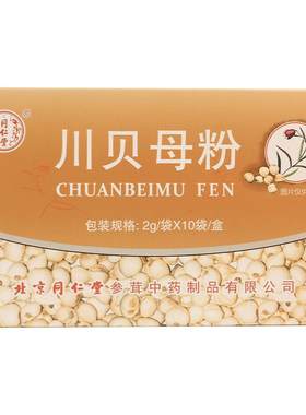 川贝粉正品中药野生儿童中药饮片