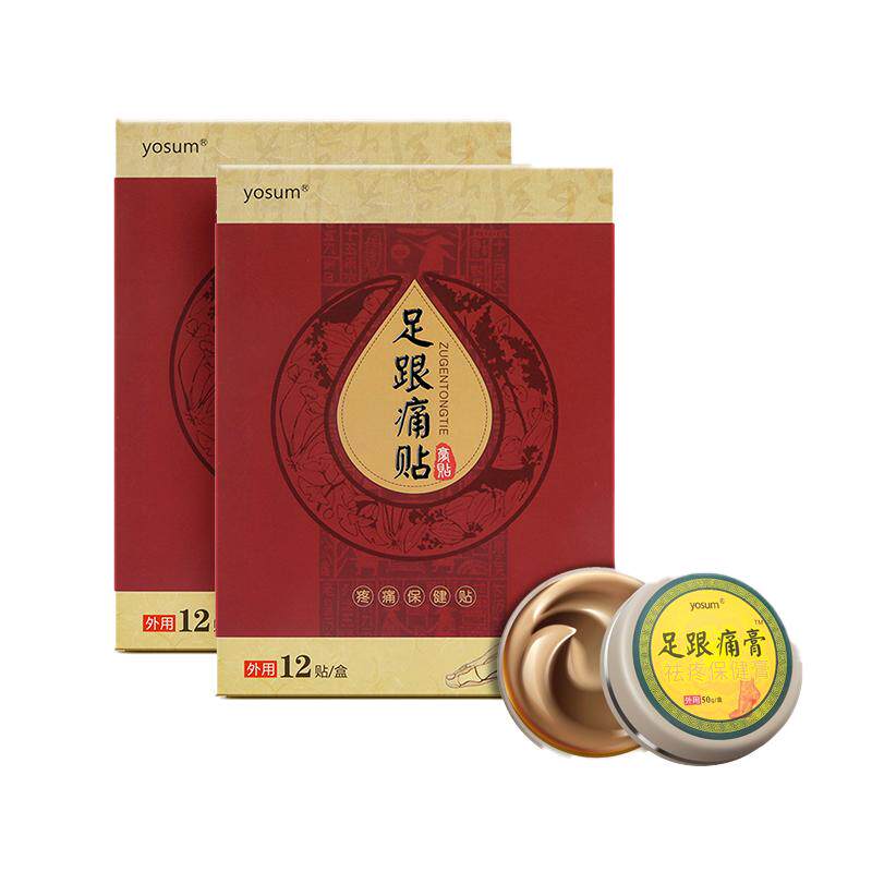足跟痛贴膏脚后跟疼痛跟腱疼脚跟疼贴足底筋膜贴关节疼痛贴膏药贴