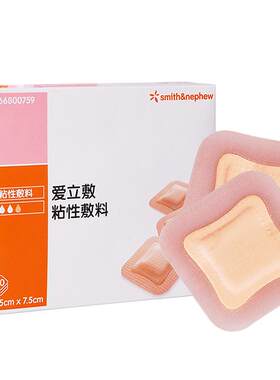 爱立敷粘性敷料吸渗液褥疮贴