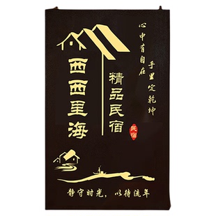 复古生锈铁艺灯箱发光字挂墙门头招牌民宿镂空悬挂户外广告牌定做