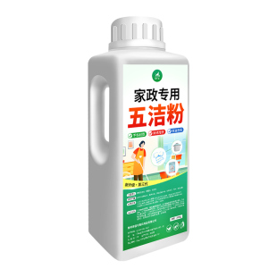 超强新一代五洁粉去污厨房瓷砖清洁粉家用不锈钢除锈垢旗舰店#