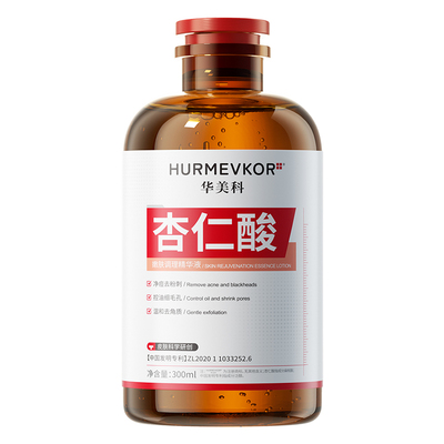 【8%杏仁酸】院线级收缩毛孔精华
