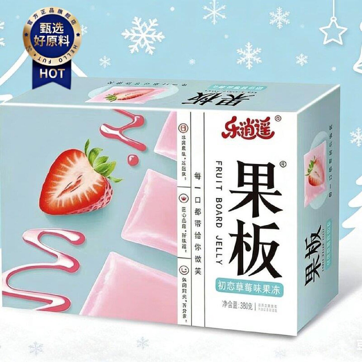 乐逍遥果板果冻380g盒装水果冻0零脂肪拖肥果味休闲零食大约30片