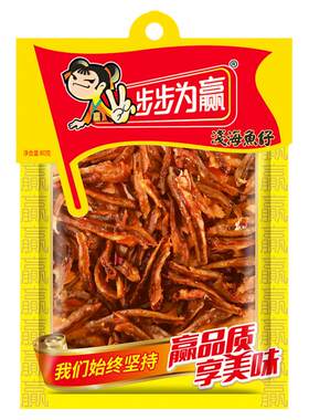 步步为赢浅海湖南特产回忆鱼仔