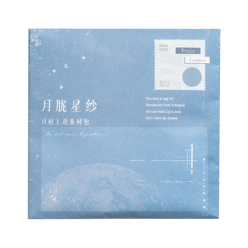 背景纸星月烫彩烫银硫酸纸手账