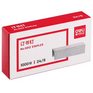 得力订书机钉0012不锈钢小号十10号通用型订书机钉24/6厚层12大号订书针包邮