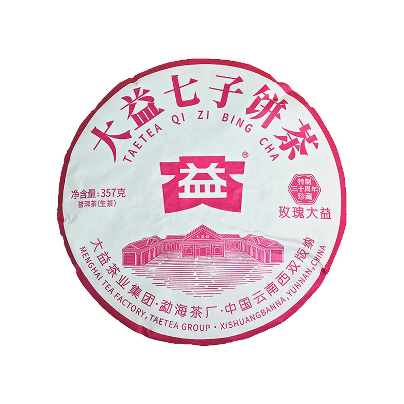 2601批玫瑰大益生茶散泡50克
