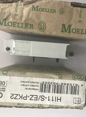 全新金钟穆勒接触器辅助触点HI11-SEZ-PKZ2