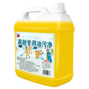 油污净厨房去重油污强力清洁剂油烟机清洗剂官方正品阳离子乳化剂