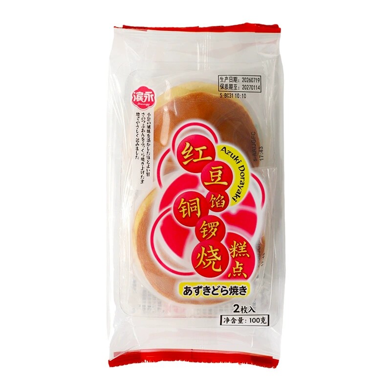 滨永栗子红豆馅铜锣烧网红早餐充饥办公室休闲下午茶点心糕点零食