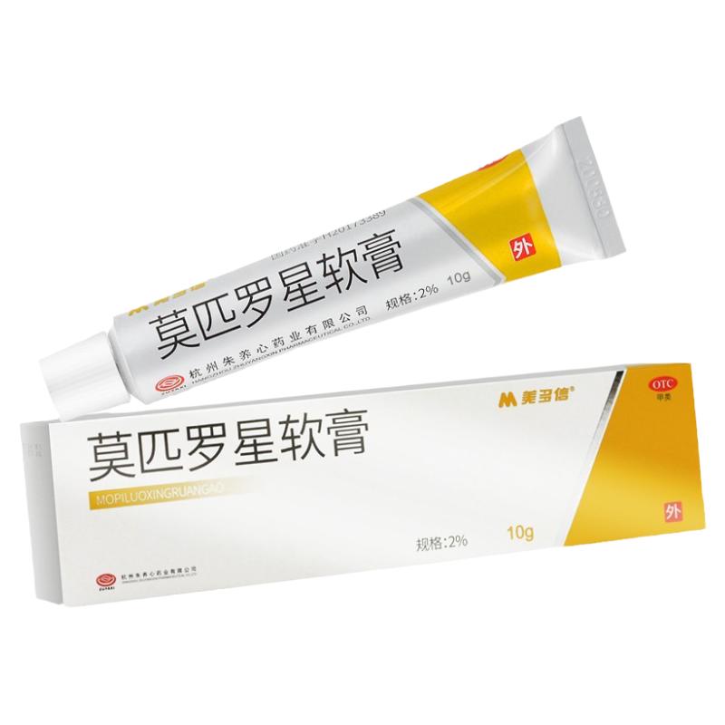 【美多信】莫匹罗星软膏2%*10g*1支/盒