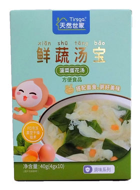 天然世家蛋花汤牛肉鲜蔬汤速食汤
