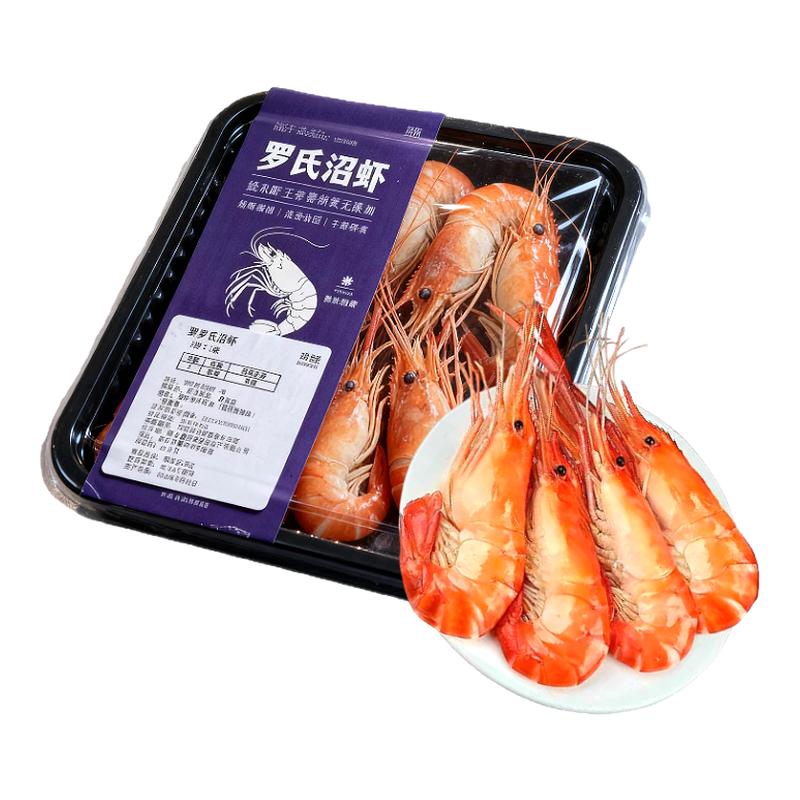 熟冻罗氏沼虾大头虾饱满虾膏大虾