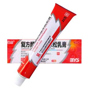 白云山 复方醋酸地塞米松乳膏20g瘙痒症皮炎湿疹神经性脂溢性皮炎