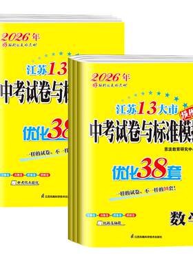江苏省十三大市中考试卷与标准模