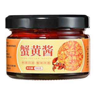 良使蟹黄酱正宗蟹黄膏拌饭拌面酱即食海鲜秃黄油蟹黄酱180g佐餐酱