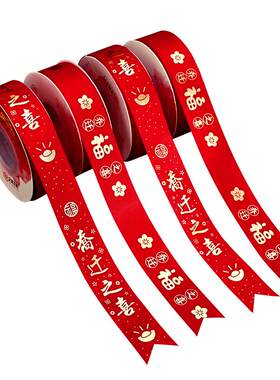 禧捷彩乔迁之喜烫金红绸丝带22米