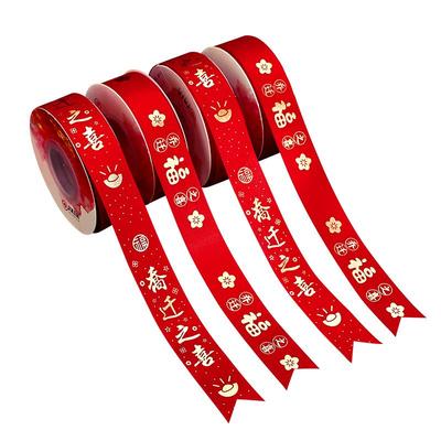 禧捷彩乔迁之喜烫金红绸丝带22米
