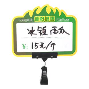 可擦写价格牌夹子展示牌菜品标签牌超市货架价签牌生鲜水果标价牌