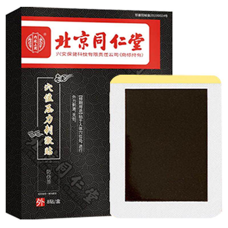 对症贴敷,不满秒退款