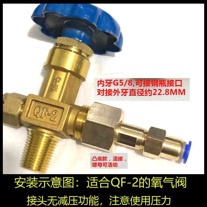无减压氧气瓶快插转接头拧8mmPUQF-2快G5/8宝塔插管接头阀门氮气