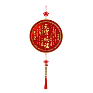 天官赐福挂画客厅玄关装饰画新中式喜庆寓意好挂件马年五帝钱挂饰