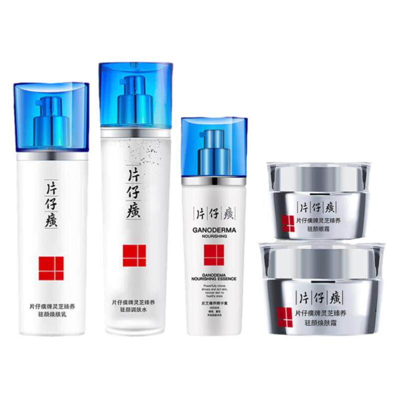 片仔癀水乳套装抗皱淡化细纹滋润