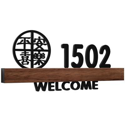 苋均胡桃木底座家用门牌号可定制