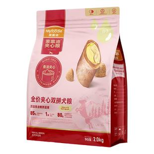 麦富迪狗粮全价鲜肉夹心泰迪小型幼犬成犬通用型全期双拼狗粮2kg