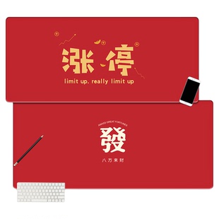 鼠标垫超大创意文字女锁边加厚发财涨停防滑电竞游戏包邮大号桌垫